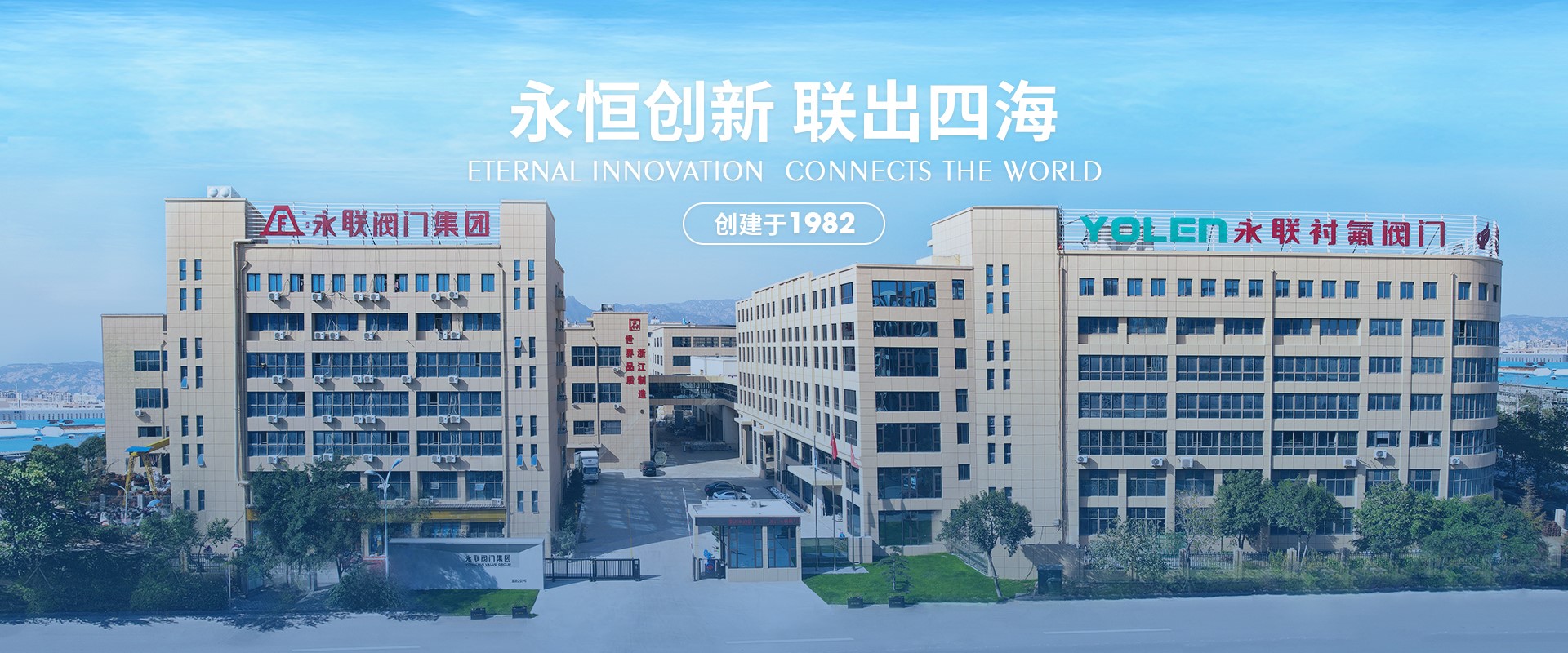 永聯(lián)閥門