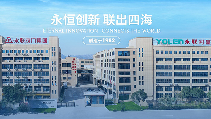浙江永聯閥門集團總經理沈民俠榮獲浙江省泵閥協會優秀“先進工作者”榮譽稱號，并帶領團隊取得兩項浙江省省級工業新產品